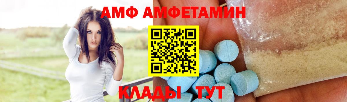 Amphetamine  АМФ  Кулебаки  Вход с VPN  АМФ Розовый 