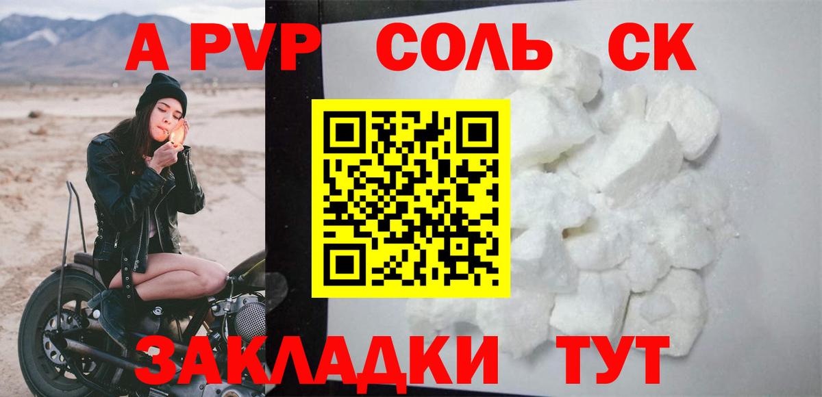 Alfa_PVP кристаллы  Alpha PVP  А ПВП крисы CK  A PVP СК  Кулебаки  Вход с VPN 