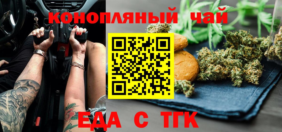 Кулебаки  Печенье с ТГК конопля  Вход с VPN 