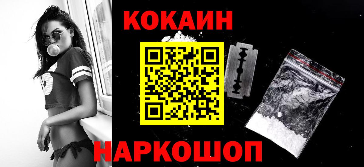 COCAIN FishScale  Вход с VPN  Кулебаки  Кокаин VHQ 