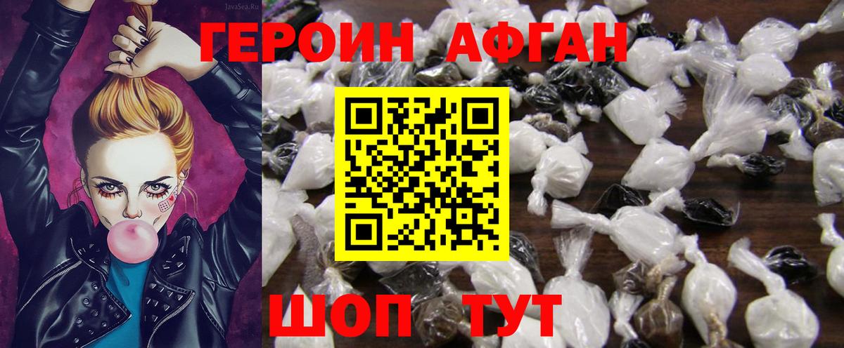 Кулебаки  ГЕРОИН Афган  Вход с VPN 