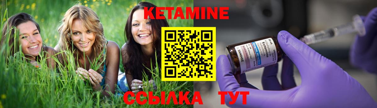 Кетамин ketamine  кракен tor  КЕТАМИН VHQ  Кулебаки  Вход с VPN 