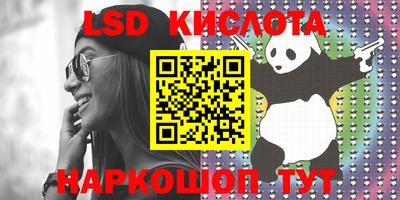 марки lsd Кингисепп