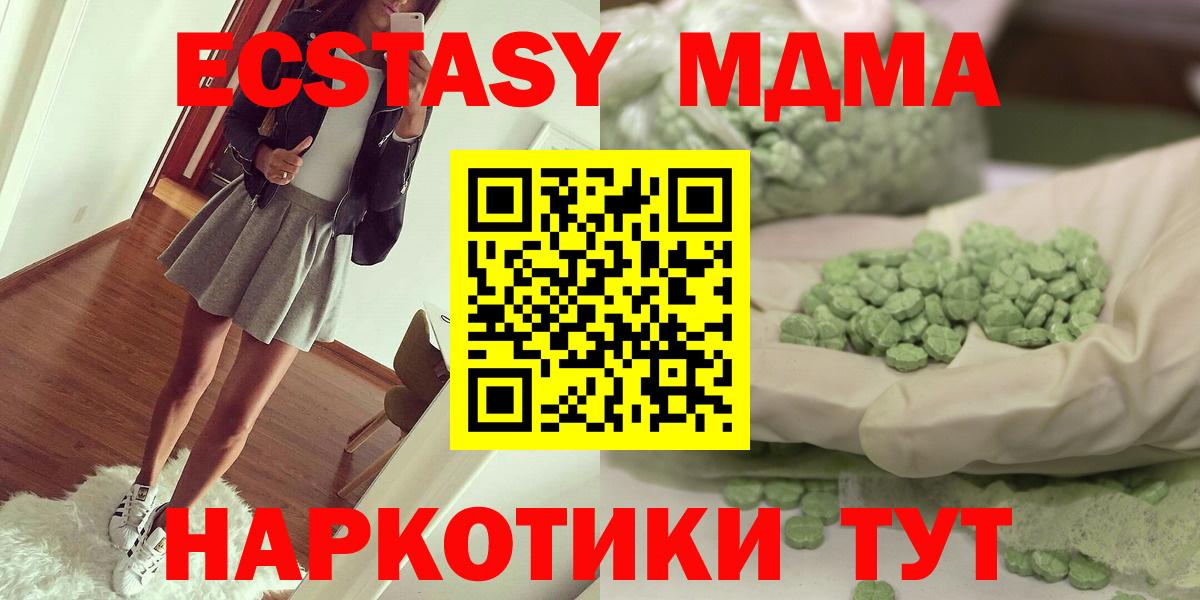 Кулебаки  МДМА Molly  Вход с VPN 