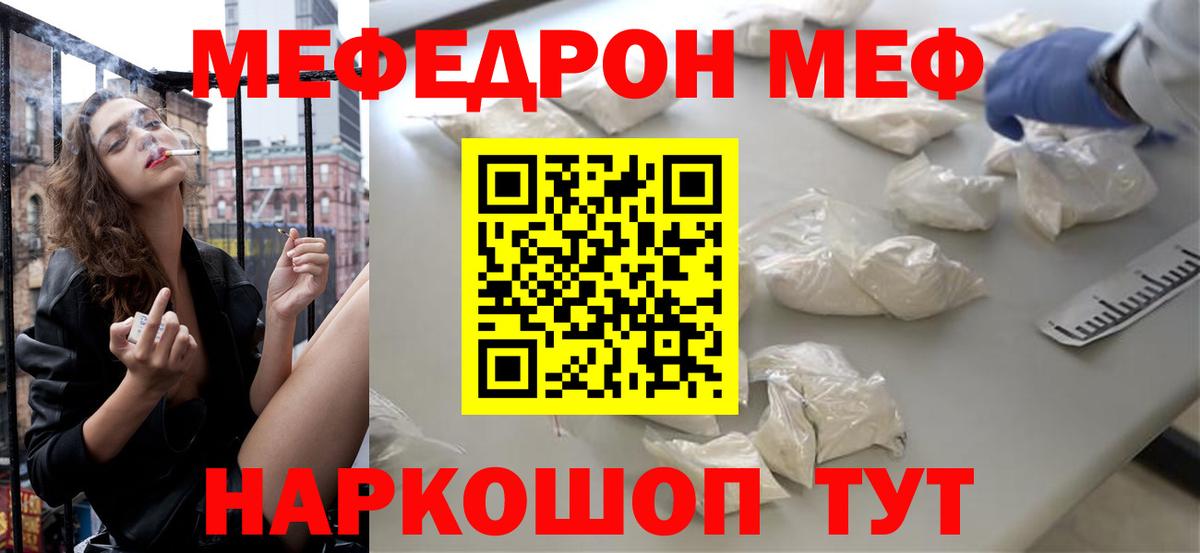 Меф мяу мяу  Кулебаки