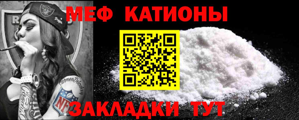 МЕФ  Вход с VPN  Кулебаки  МЯУ-МЯУ mephedrone  Меф 