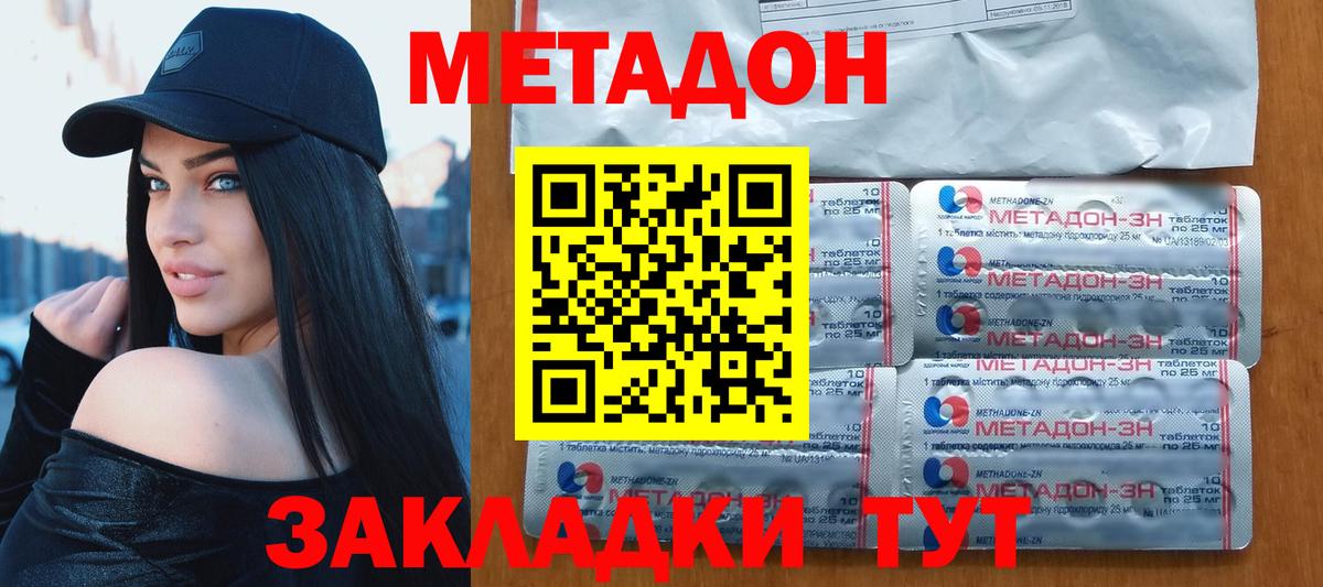 Метадон VHQ  Вход с VPN  Кулебаки 