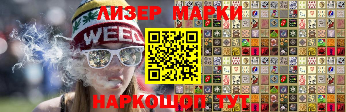 Наркотические марки 1500мкг  Вход с VPN  Наркотические марки  Кулебаки 