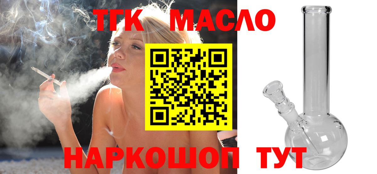 Дистиллят ТГК концентрат  ТГК вейп  Кулебаки  Вход с VPN 